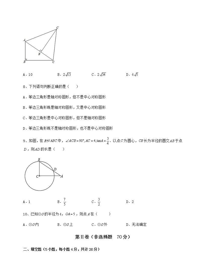 2022年最新强化训练沪科版九年级数学下册第24章圆定向测试试卷（精选含详解）第3页