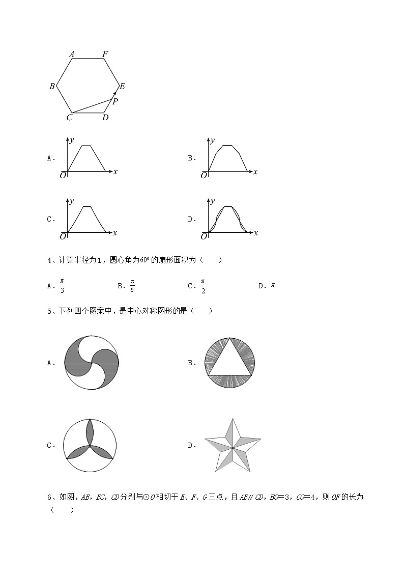 2022年最新强化训练沪科版九年级数学下册第24章圆专题攻克试题第2页