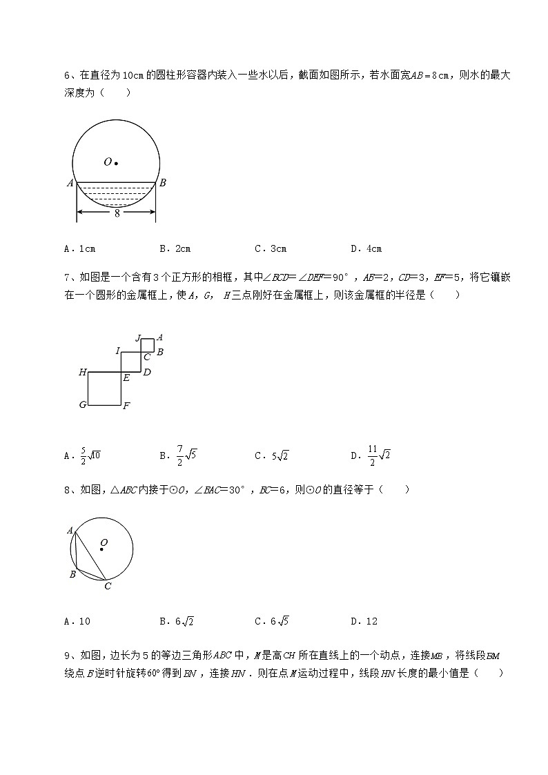 2022年最新强化训练沪科版九年级数学下册第24章圆专项测评试卷（含答案详解）第3页