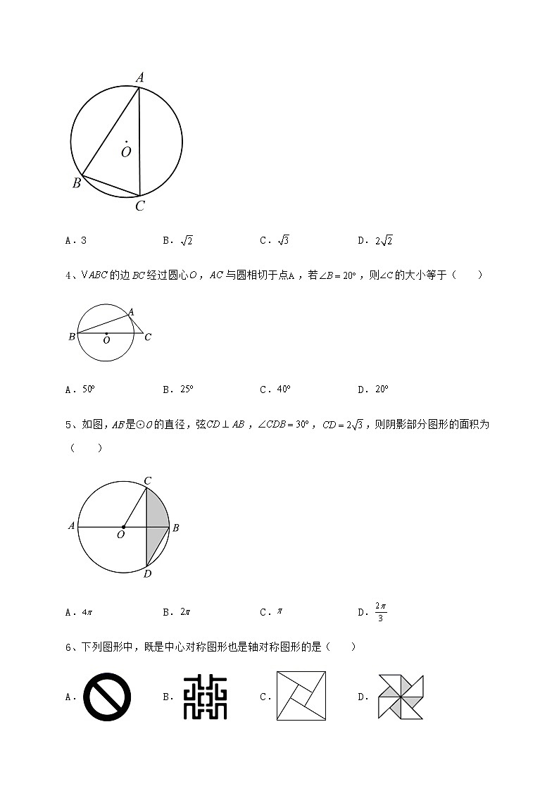 2022年最新强化训练沪科版九年级数学下册第24章圆专题攻克练习题（无超纲）第2页