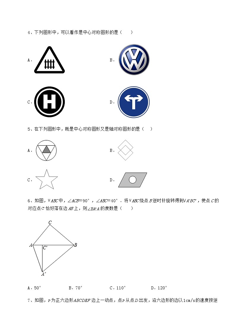 2022年最新强化训练沪科版九年级数学下册第24章圆专题训练试题（含答案及详细解析）第2页