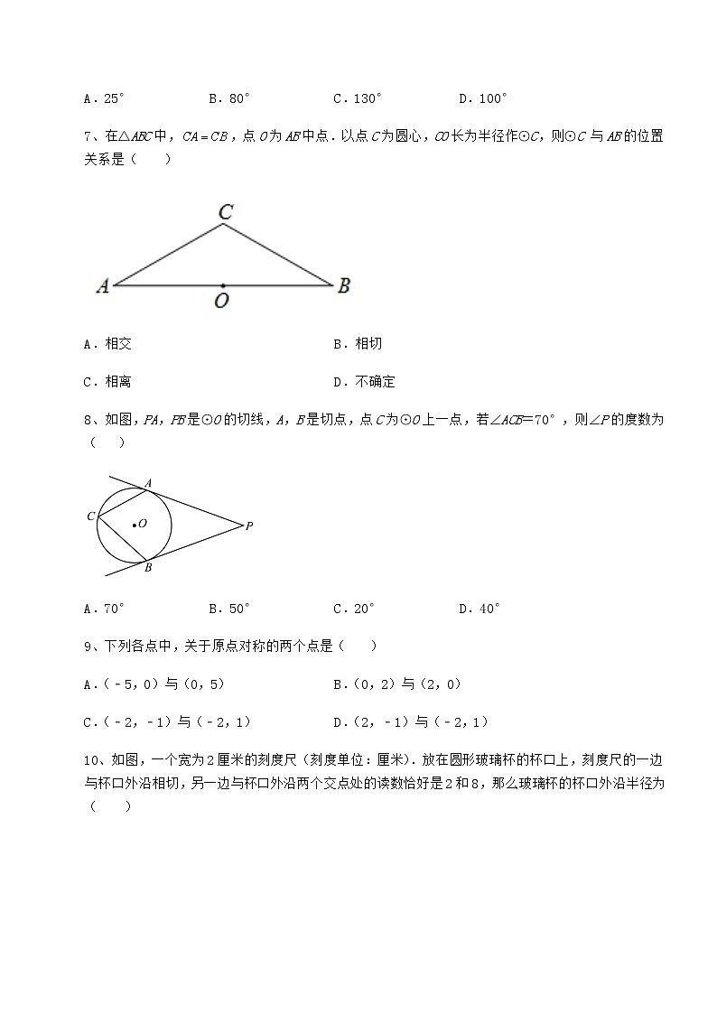 精品试卷沪科版九年级数学下册第24章圆章节练习试题（无超纲）03