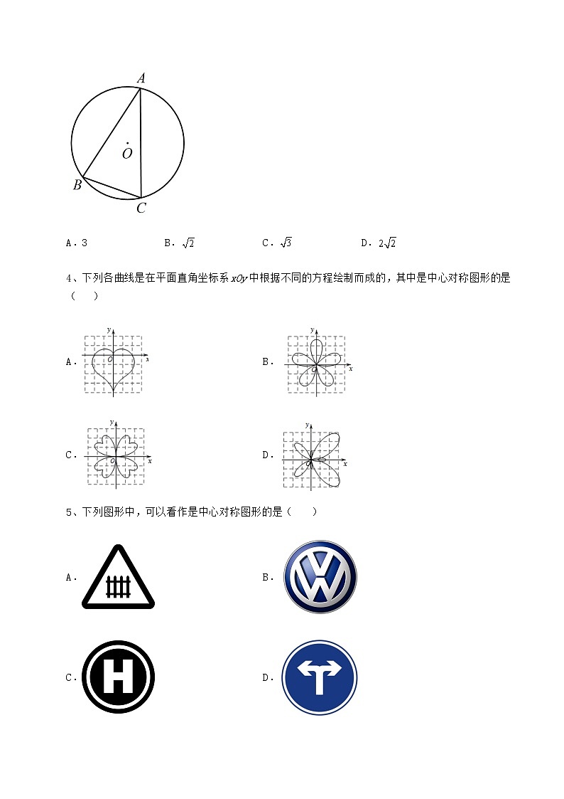 精品试卷沪科版九年级数学下册第24章圆定向训练试卷（无超纲）第2页