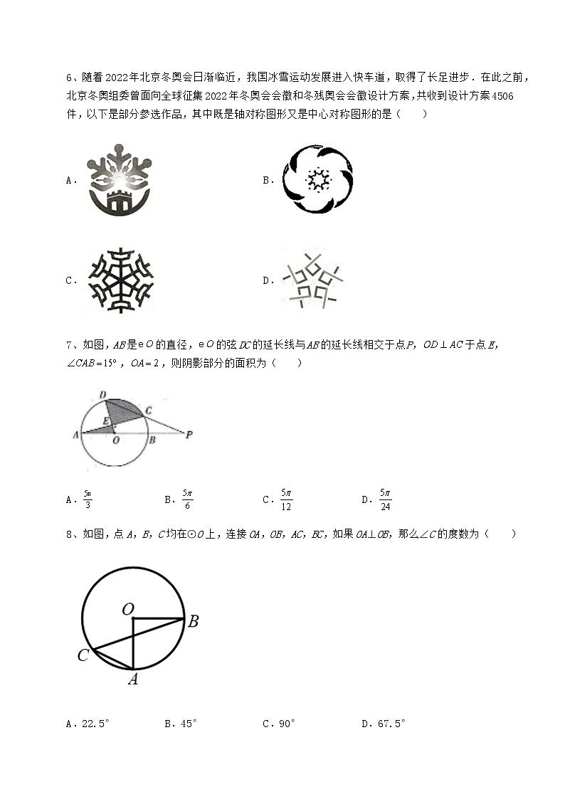 精品试卷沪科版九年级数学下册第24章圆定向训练试卷（无超纲）第3页