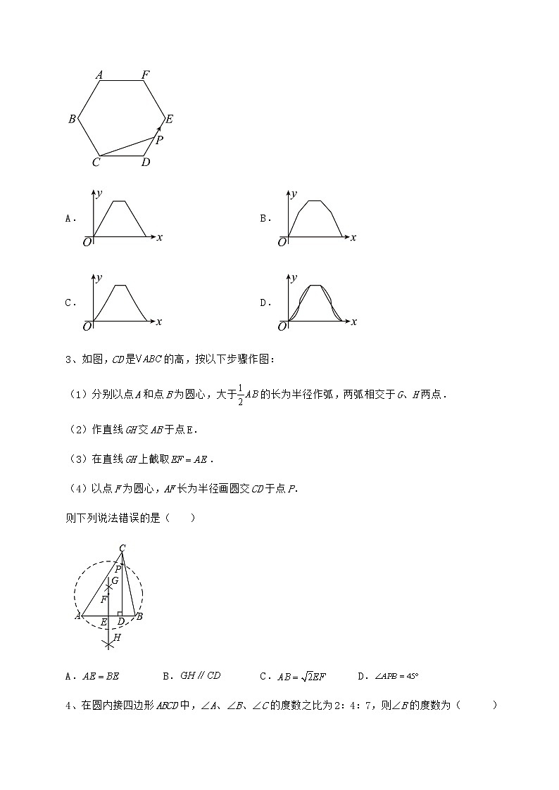 精品试卷沪科版九年级数学下册第24章圆定向测试试题（含答案解析）第2页