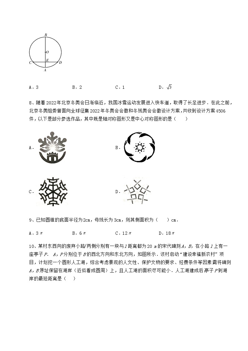 精品试卷沪科版九年级数学下册第24章圆定向测试试题（无超纲）03