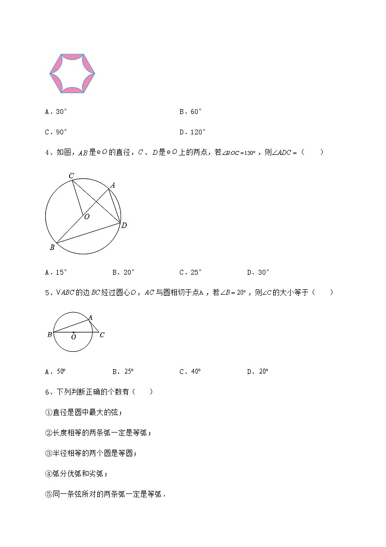 2022年最新强化训练沪科版九年级数学下册第24章圆专题攻克试卷（精选含详解）02