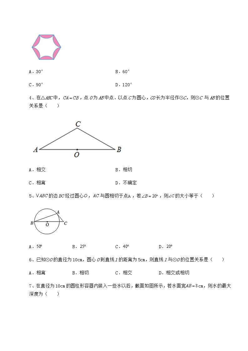 2022年最新强化训练沪科版九年级数学下册第24章圆综合训练试题（含详解）第2页