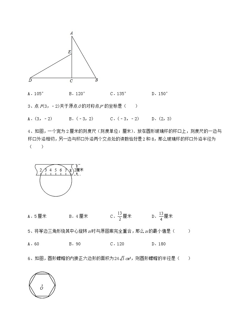 精品试卷沪科版九年级数学下册第24章圆章节训练试题第2页