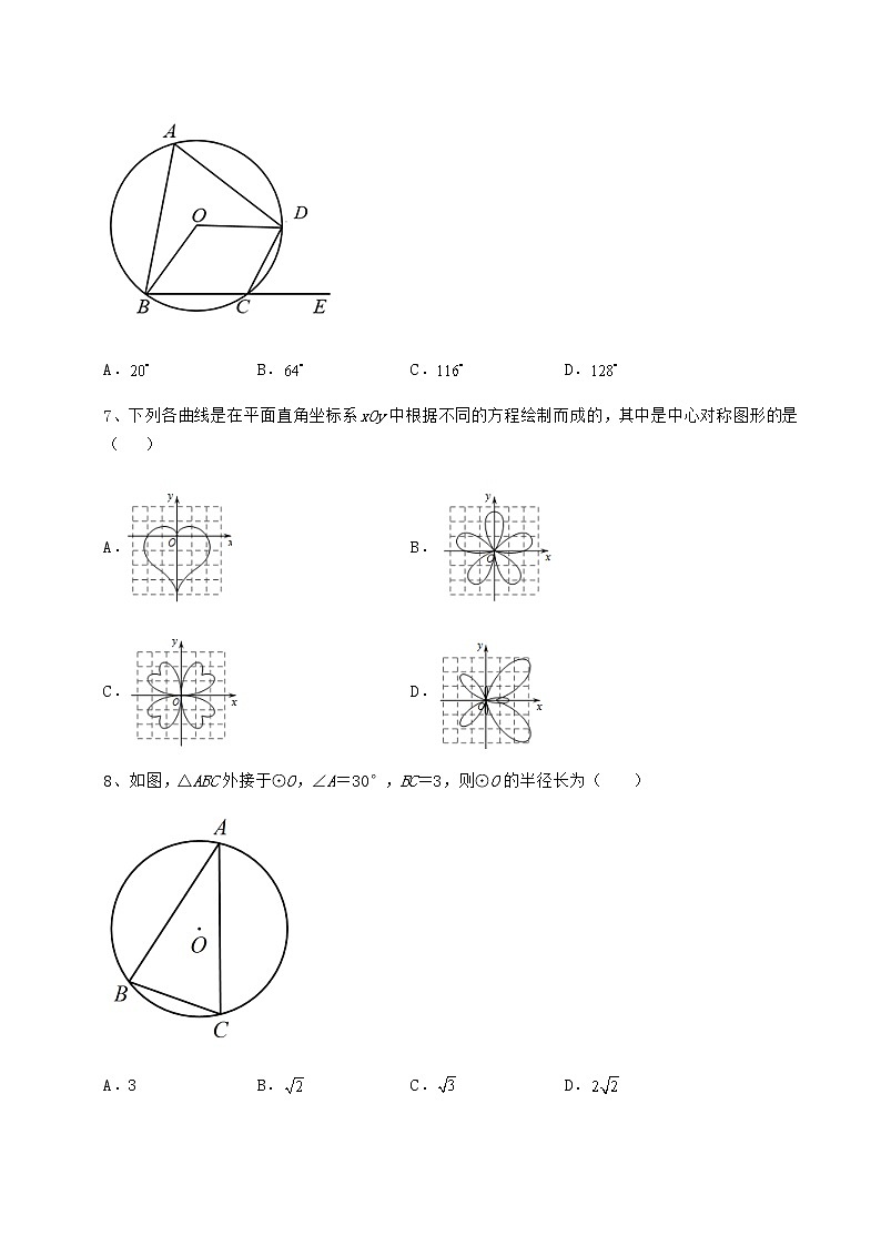 精品试卷沪科版九年级数学下册第24章圆同步练习试题（含详细解析）第3页