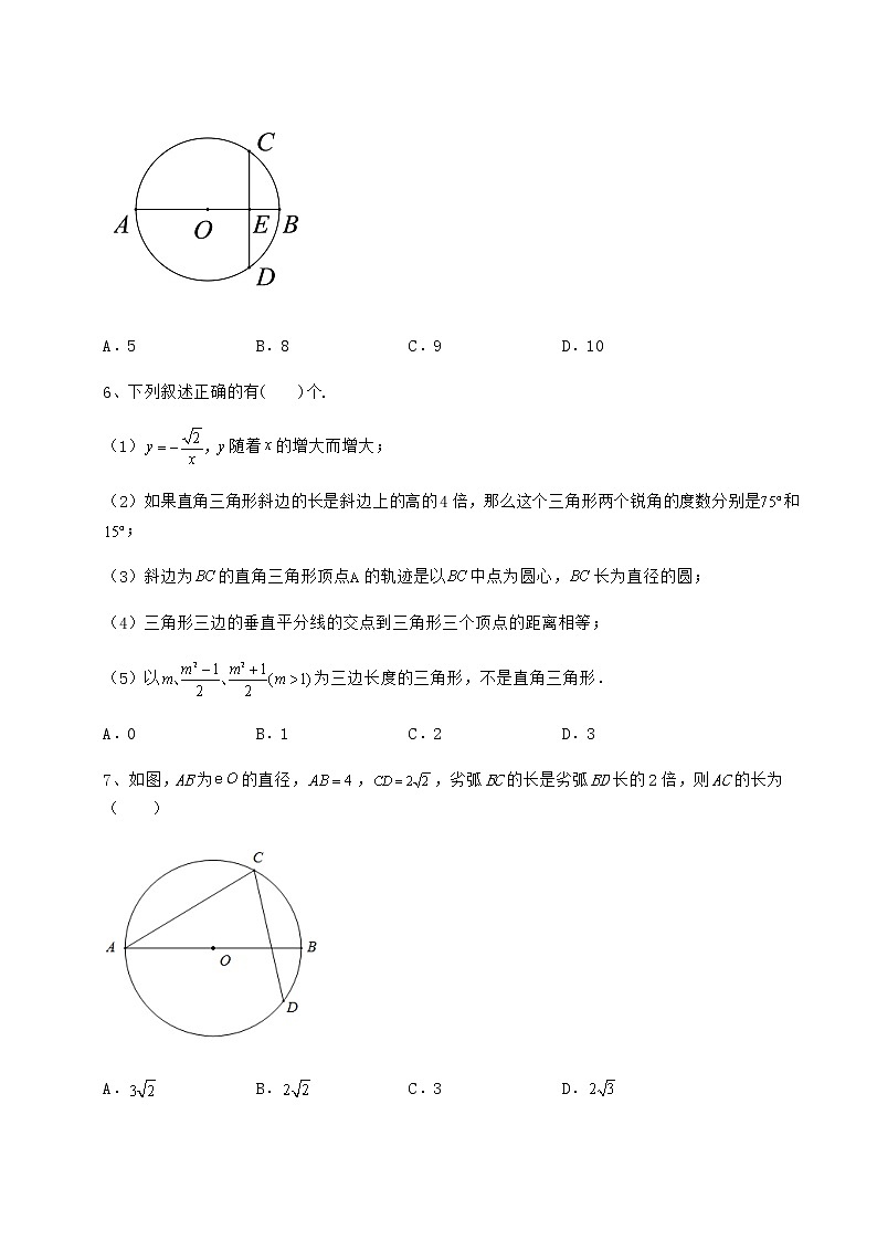 2022年最新强化训练沪科版九年级数学下册第24章圆综合测评试题（精选）第3页
