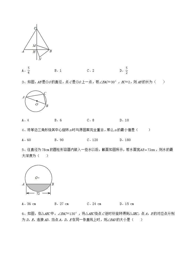 精品试卷沪科版九年级数学下册第24章圆同步训练试卷（无超纲）第2页
