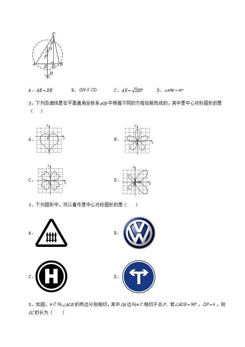 精品试卷沪科版九年级数学下册第24章圆定向练习练习题（无超纲）第2页