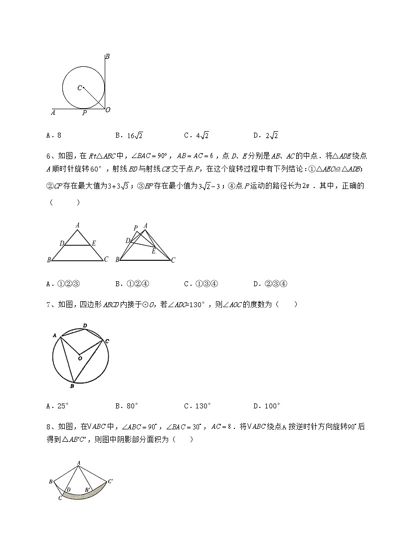 精品试卷沪科版九年级数学下册第24章圆定向练习练习题（无超纲）第3页