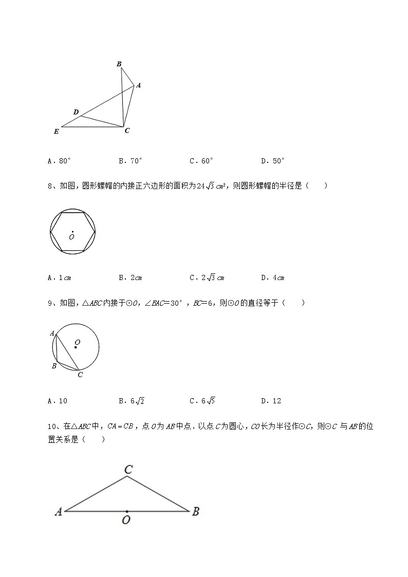 2022年最新强化训练沪科版九年级数学下册第24章圆专题攻克试卷（含答案解析）第3页