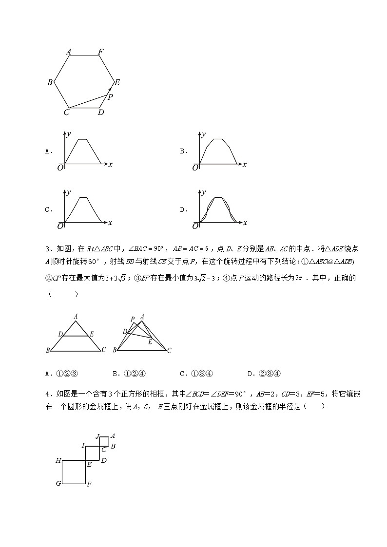 精品试卷沪科版九年级数学下册第24章圆同步测试试题（无超纲）第2页