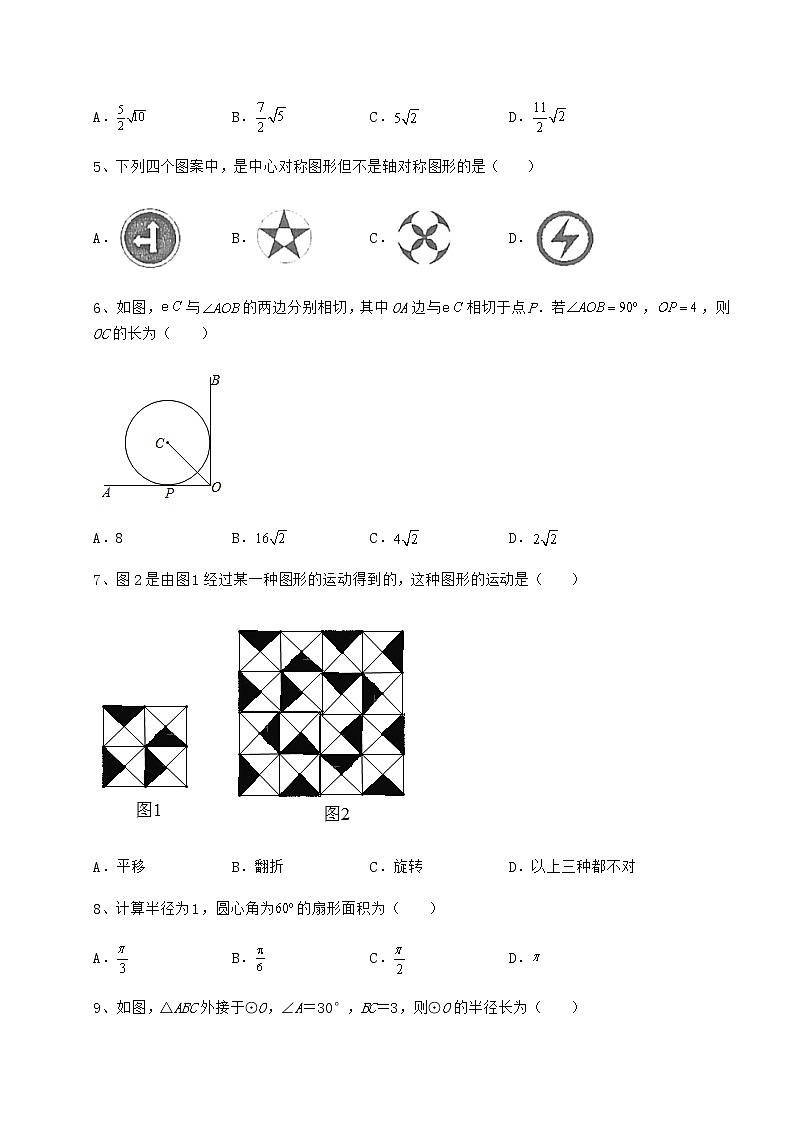 精品试卷沪科版九年级数学下册第24章圆同步测试试题（无超纲）第3页