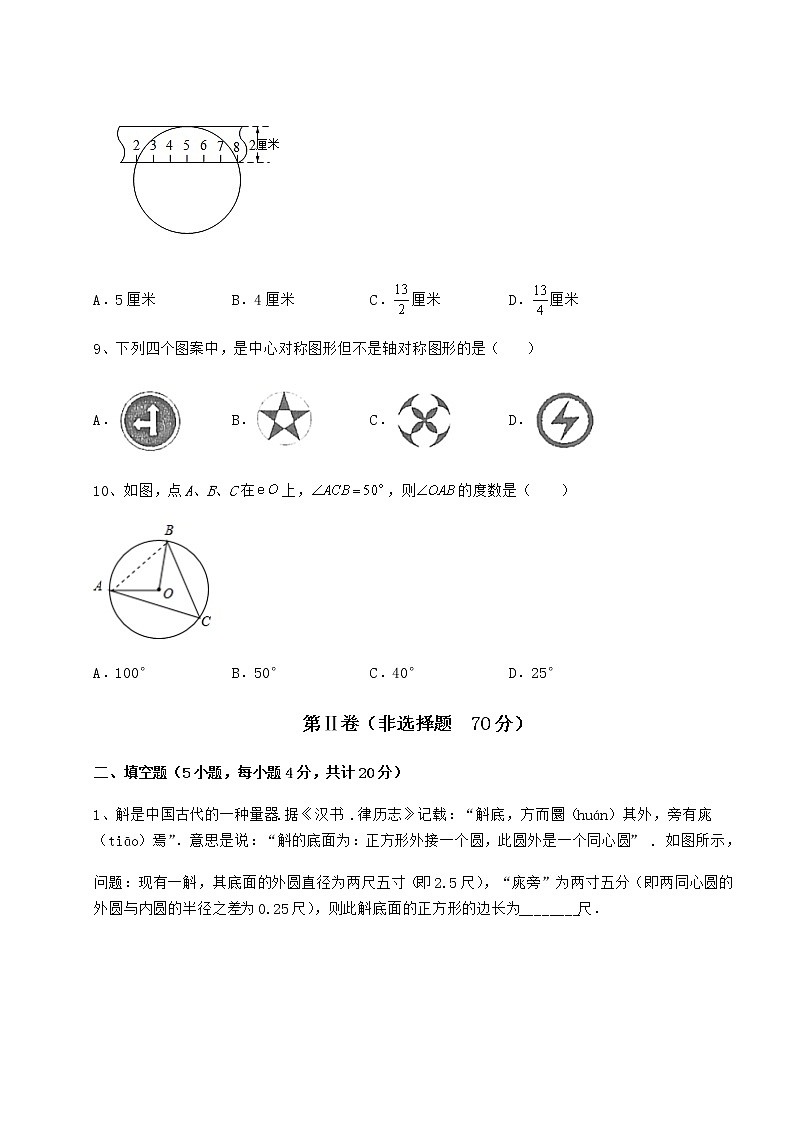 精品试卷沪科版九年级数学下册第24章圆达标测试练习题（精选含解析）第3页