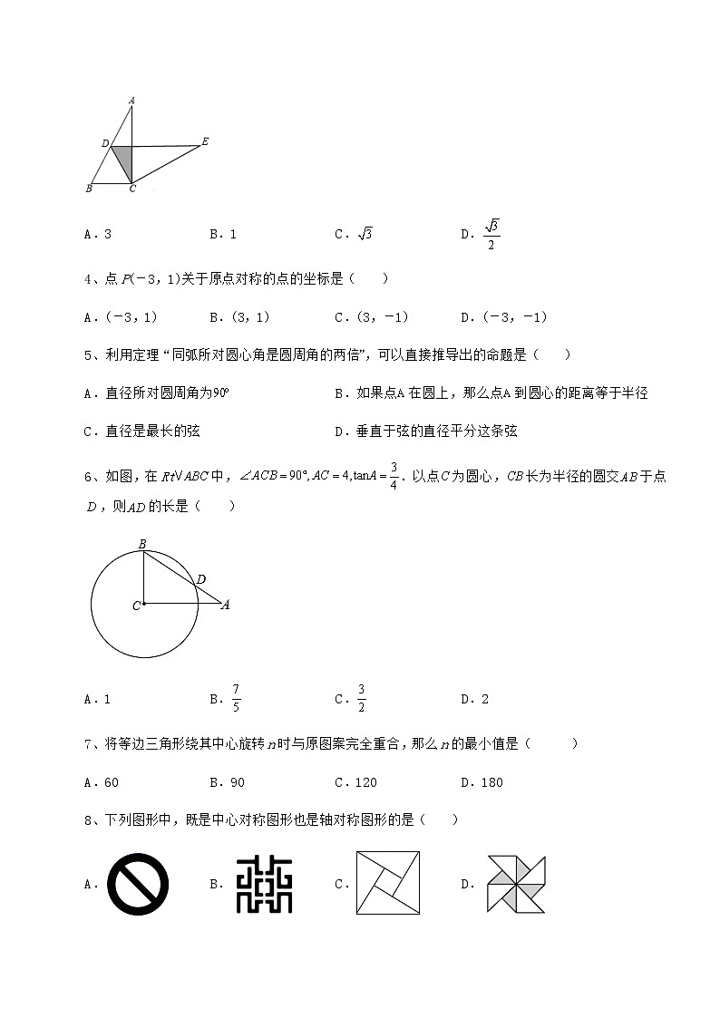 2022年最新强化训练沪科版九年级数学下册第24章圆专项练习试卷（含答案详解）第2页