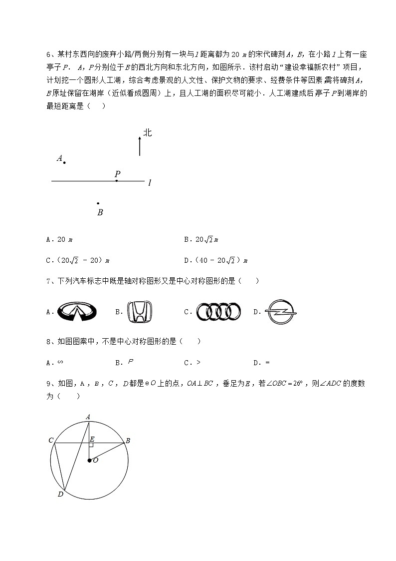 精品试卷沪科版九年级数学下册第24章圆必考点解析试题（名师精选）第3页