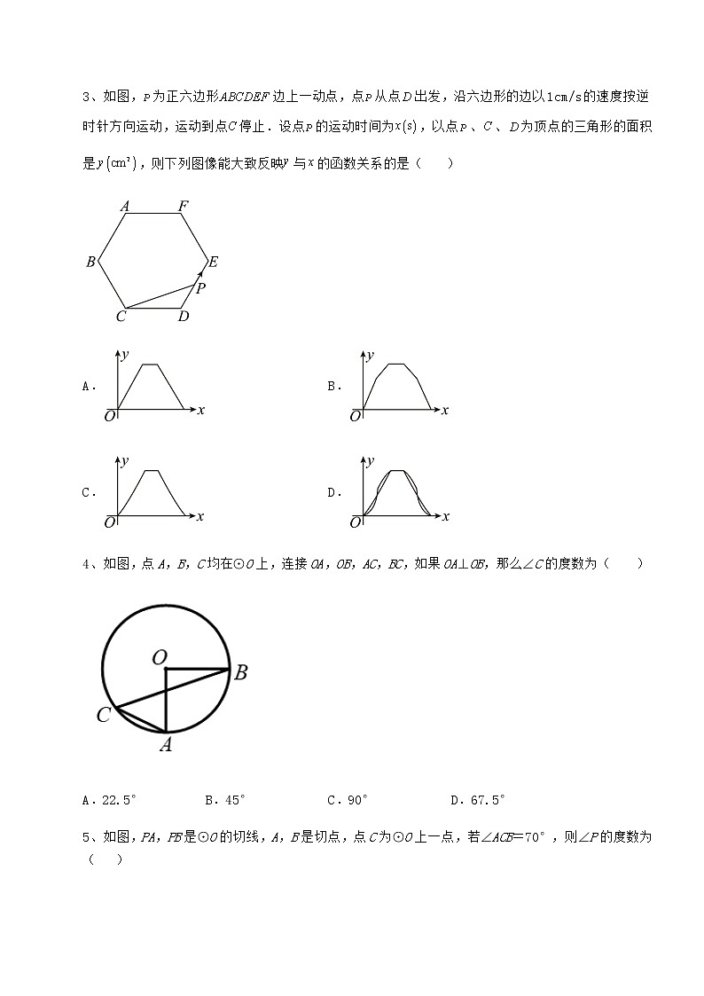 精品试卷沪科版九年级数学下册第24章圆章节训练试题（含解析）第2页