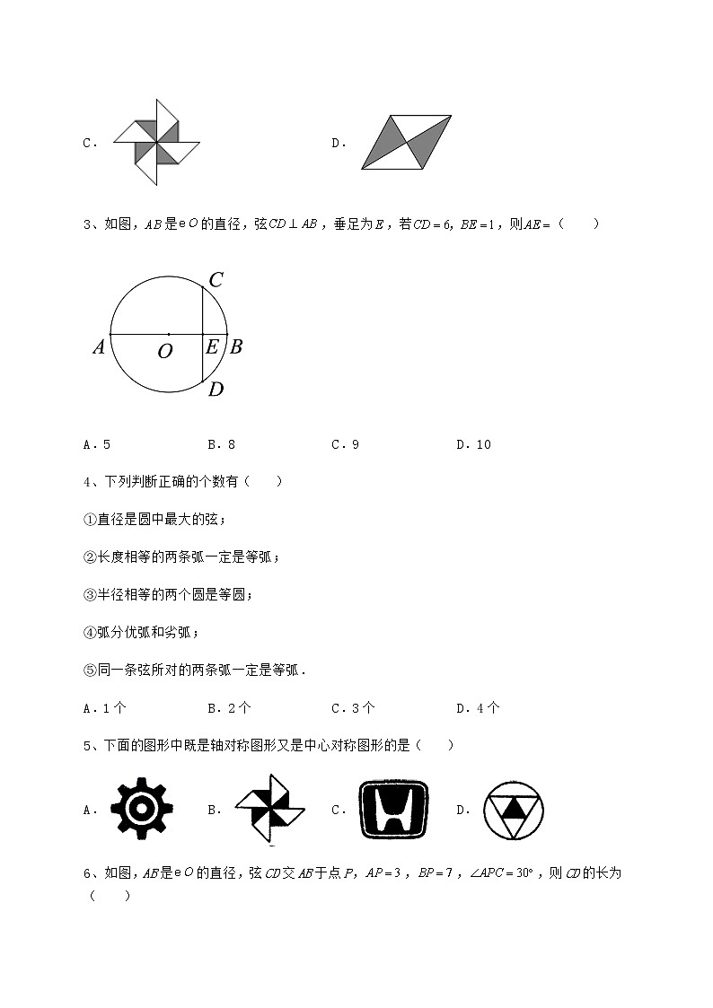 精品试卷沪科版九年级数学下册第24章圆必考点解析试题（无超纲）第2页