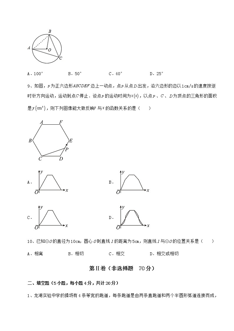 精品试卷沪科版九年级数学下册第24章圆专题测评练习题（无超纲）第3页