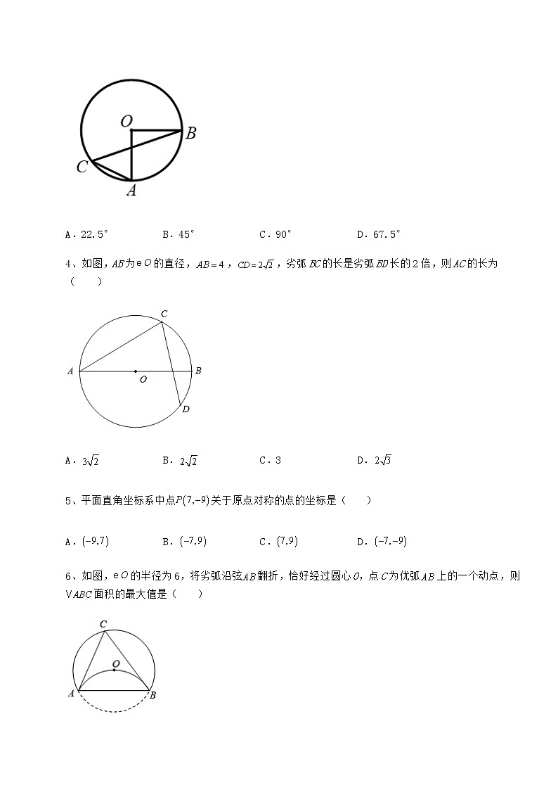 精品试卷沪科版九年级数学下册第24章圆专题攻克练习题（精选）第2页