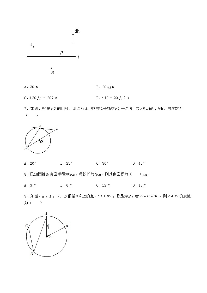 精品试卷沪科版九年级数学下册第24章圆综合测试试题（无超纲）第3页