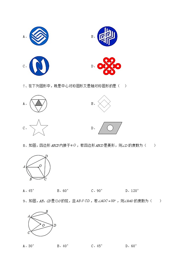 精品试题沪科版九年级数学下册第24章圆定向练习试题（无超纲）第3页