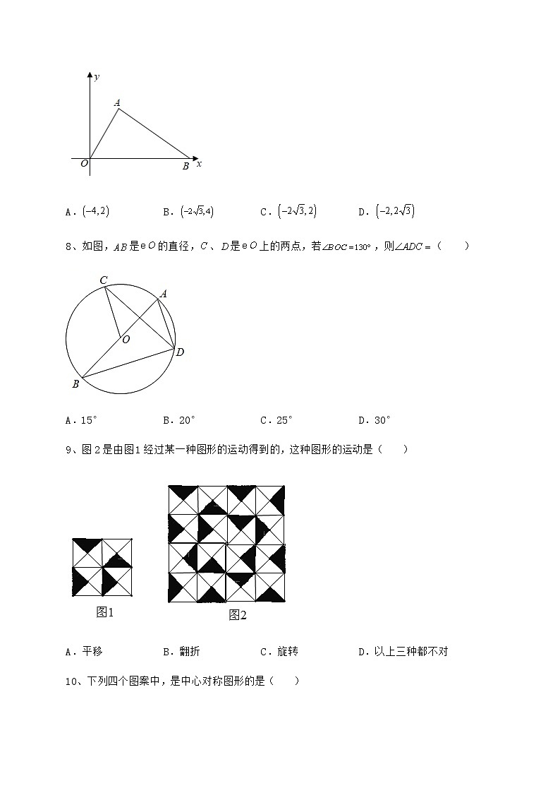 精品试题沪科版九年级数学下册第24章圆章节测评练习题（精选含解析）第3页