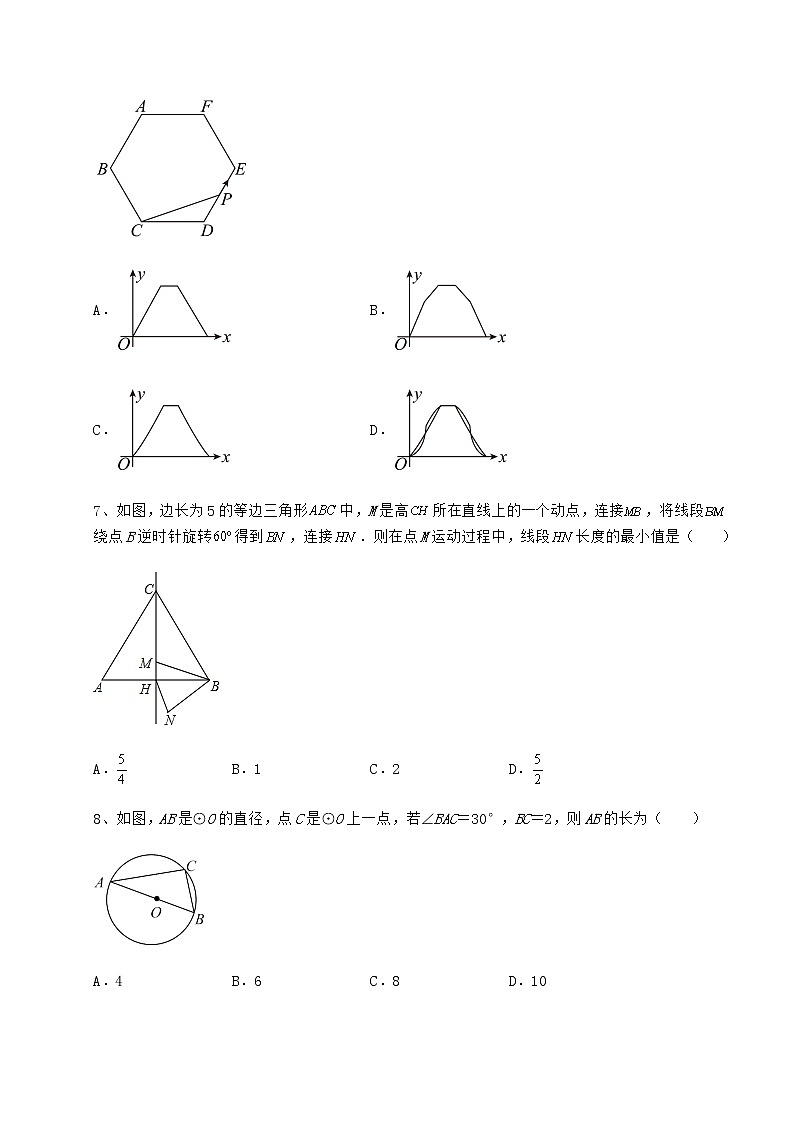 精品试卷沪科版九年级数学下册第24章圆综合测评试题（含解析）第3页