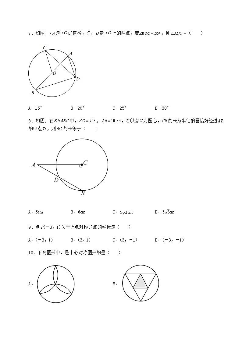精品试题沪科版九年级数学下册第24章圆专项练习试题（精选）第3页