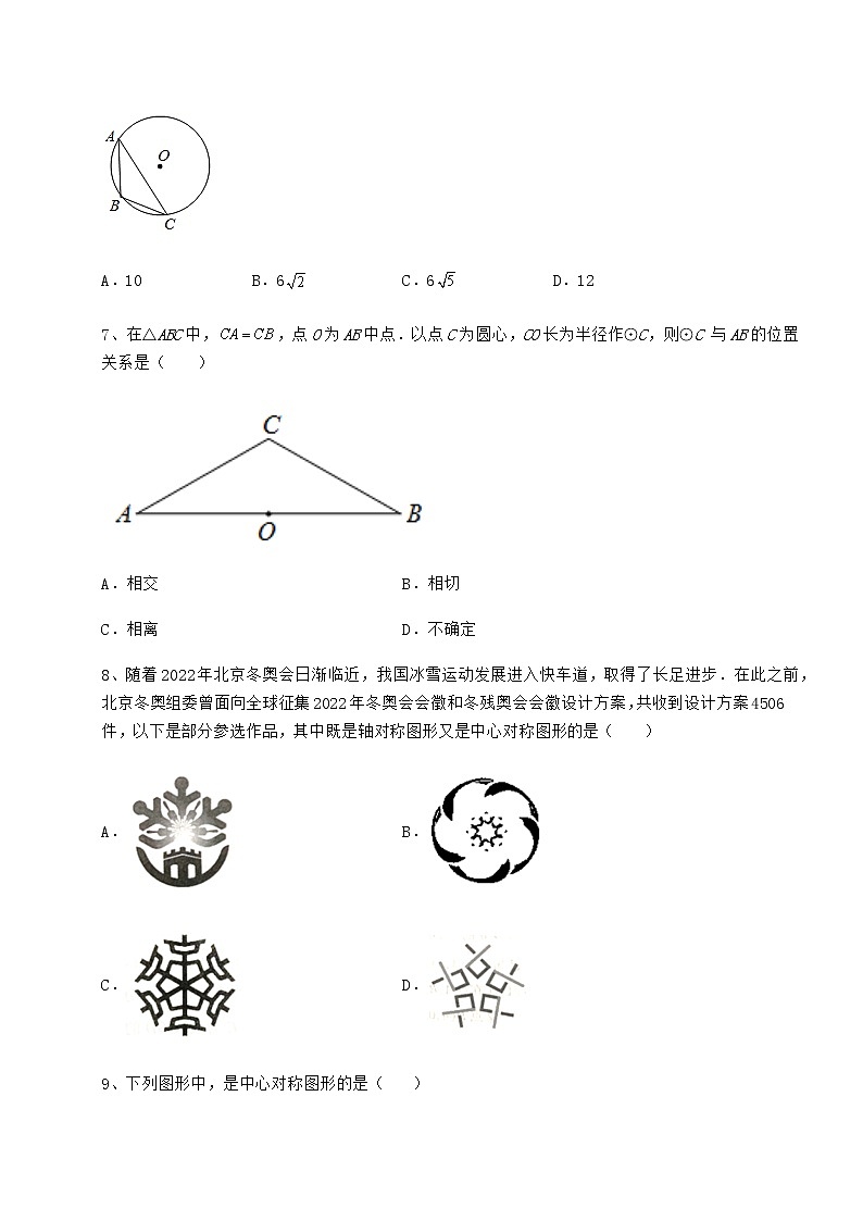 精品试题沪科版九年级数学下册第24章圆综合练习试题（无超纲）第3页