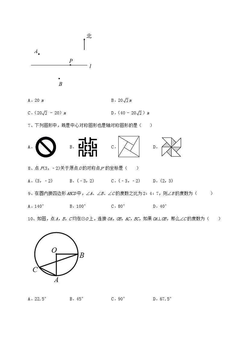 精品试题沪科版九年级数学下册第24章圆同步测评试题（无超纲）第3页