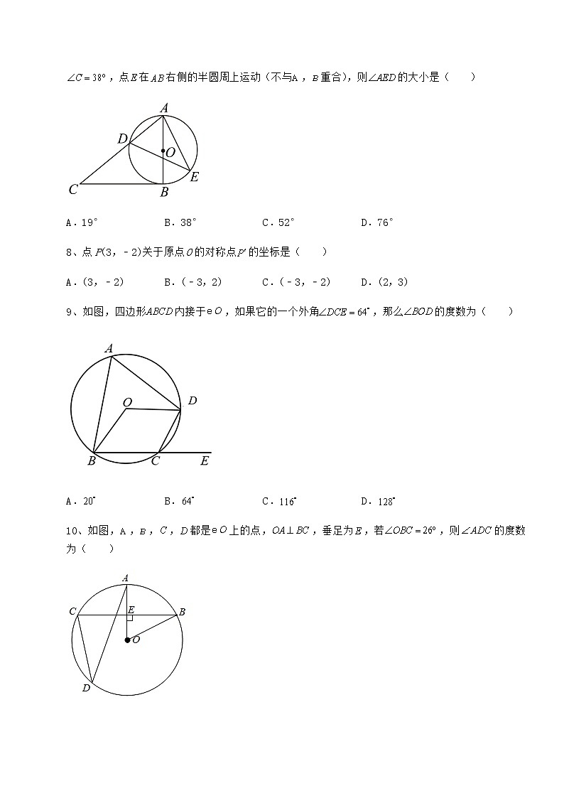 精品试卷沪科版九年级数学下册第24章圆专项训练练习题（无超纲）第3页