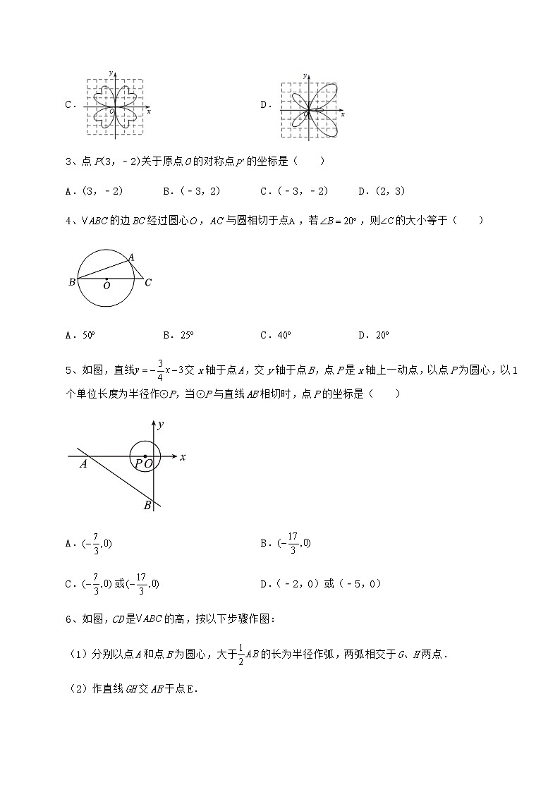 精品试题沪科版九年级数学下册第24章圆综合训练试卷（精选含详解）第2页