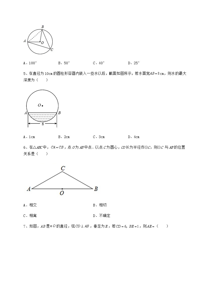 精品试卷沪科版九年级数学下册第24章圆专项训练试题（含答案及详细解析）第2页