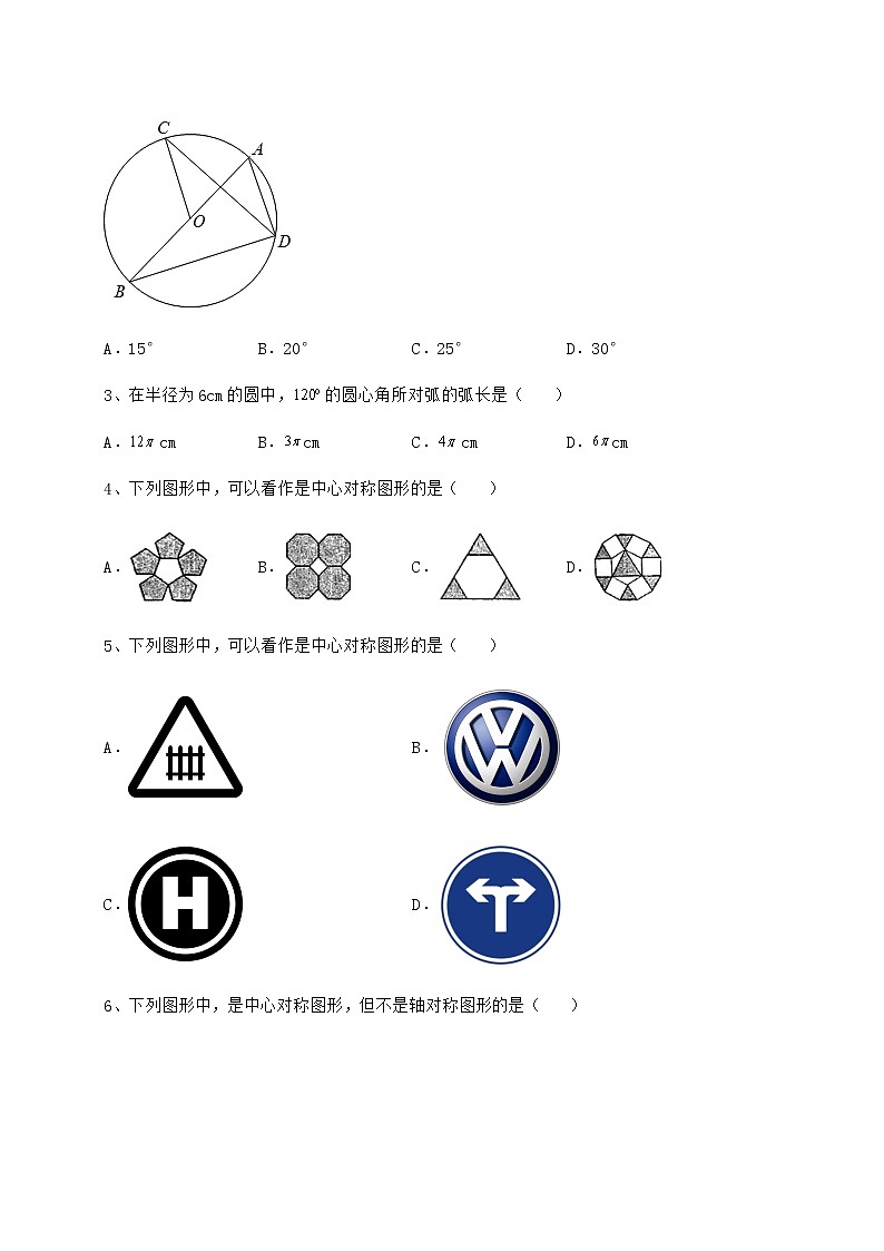 精品试卷沪科版九年级数学下册第24章圆专项攻克试题（名师精选）第2页