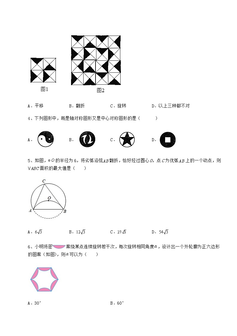 精品试题沪科版九年级数学下册第24章圆必考点解析试卷（含答案解析）第2页