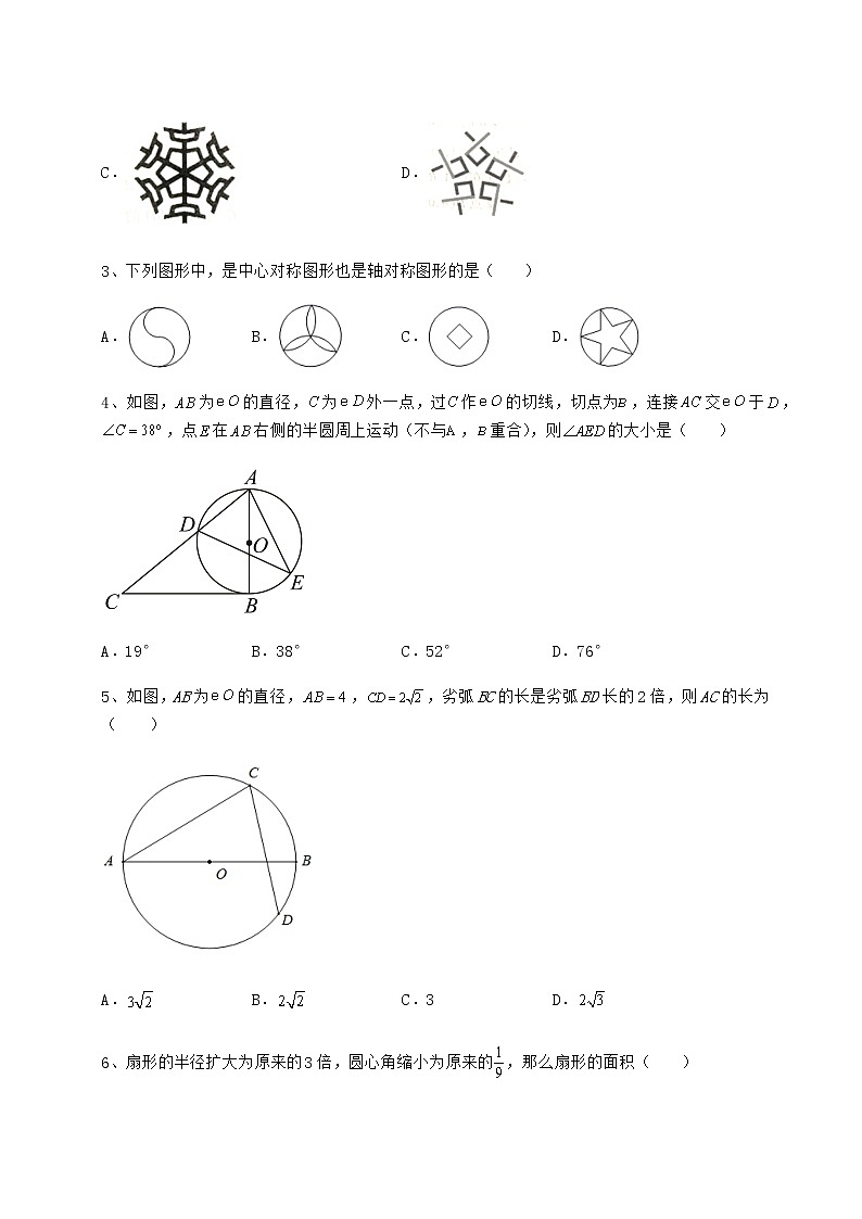 精品试题沪科版九年级数学下册第24章圆综合测评试题（含答案解析）第2页