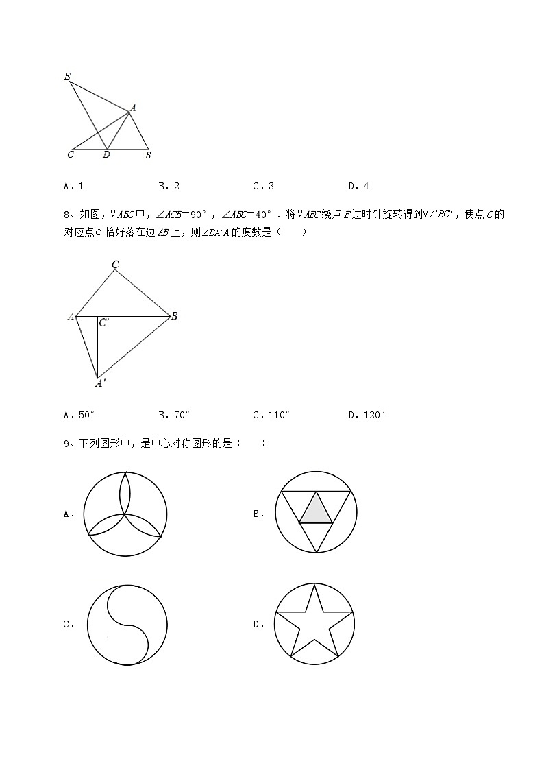 精品试题沪科版九年级数学下册第24章圆综合练习练习题（无超纲）第3页