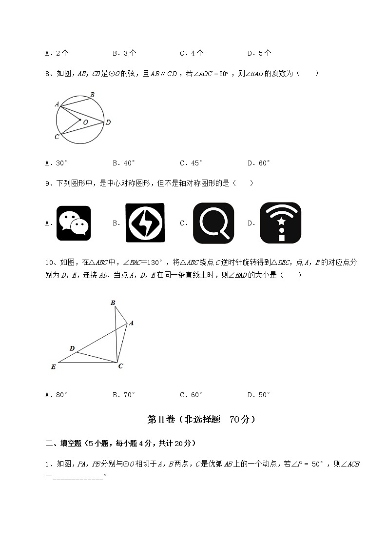精品试题沪科版九年级数学下册第24章圆定向训练试卷（精选）第3页