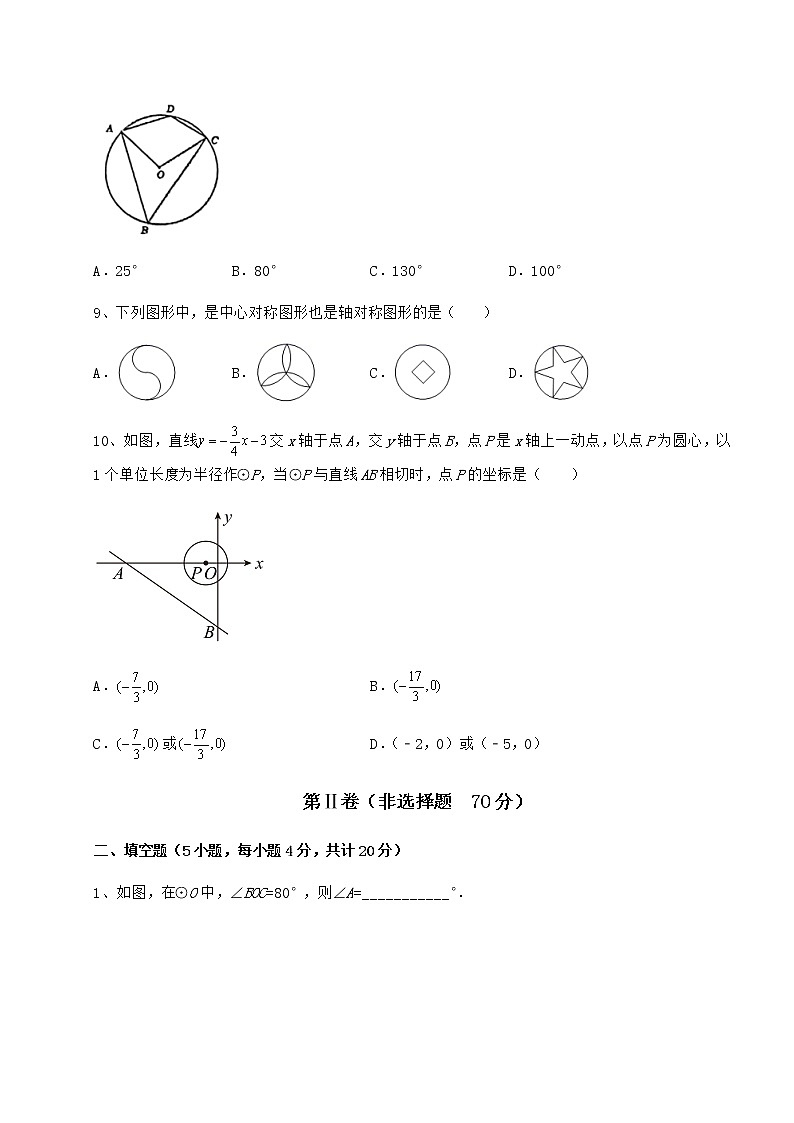 精品试题沪科版九年级数学下册第24章圆章节测评试题（精选）第3页
