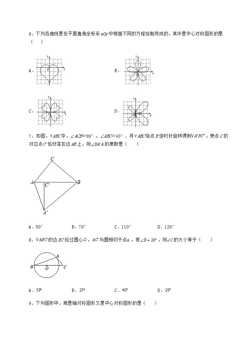 精品试卷沪科版九年级数学下册第24章圆专项攻克练习题第3页