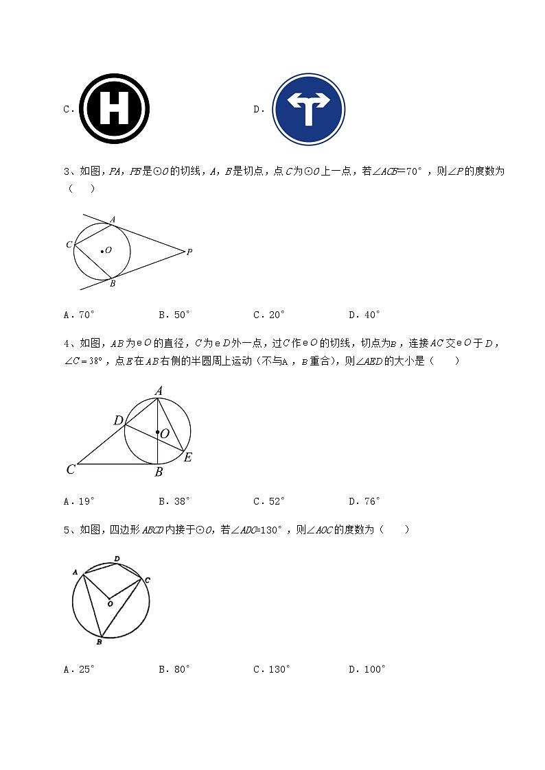 精品试题沪科版九年级数学下册第24章圆综合训练试题（含详细解析）第2页