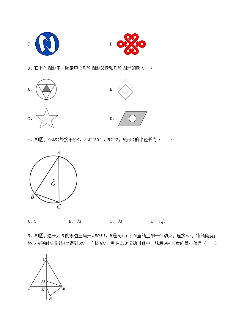 难点解析沪科版九年级数学下册第24章圆达标测试试题（无超纲）第2页