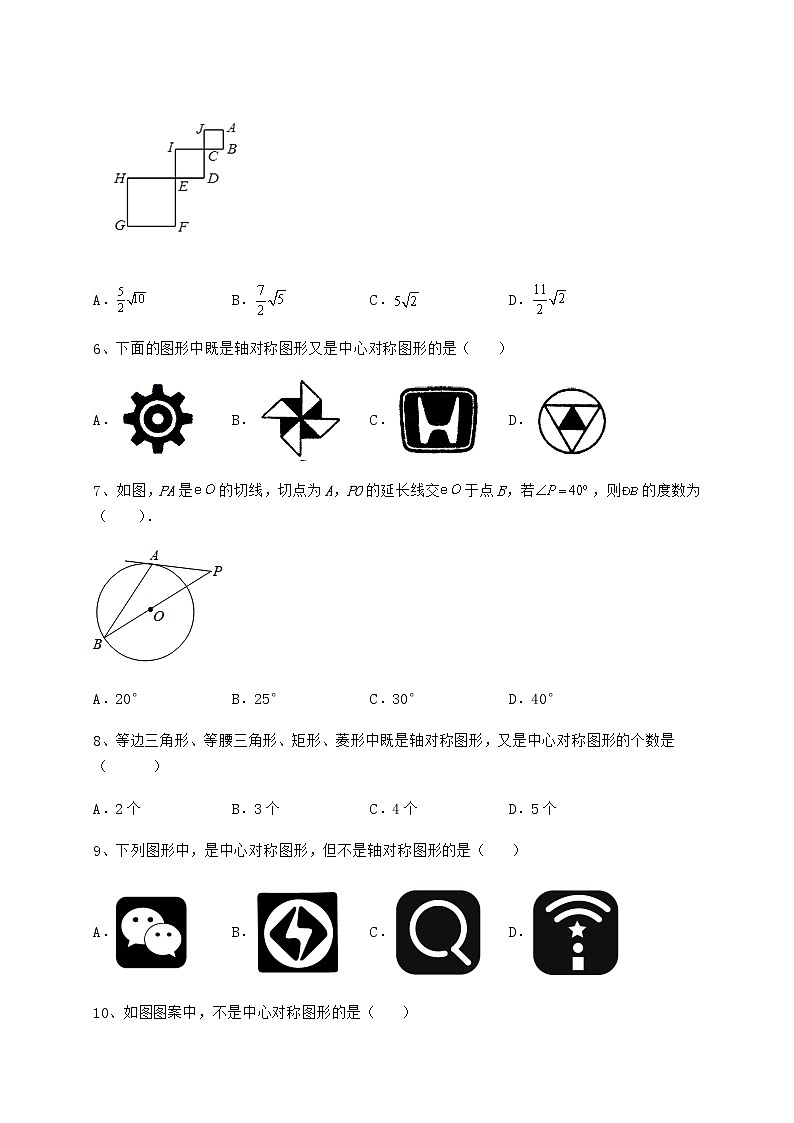 精品试题沪科版九年级数学下册第24章圆必考点解析试题（名师精选）第3页