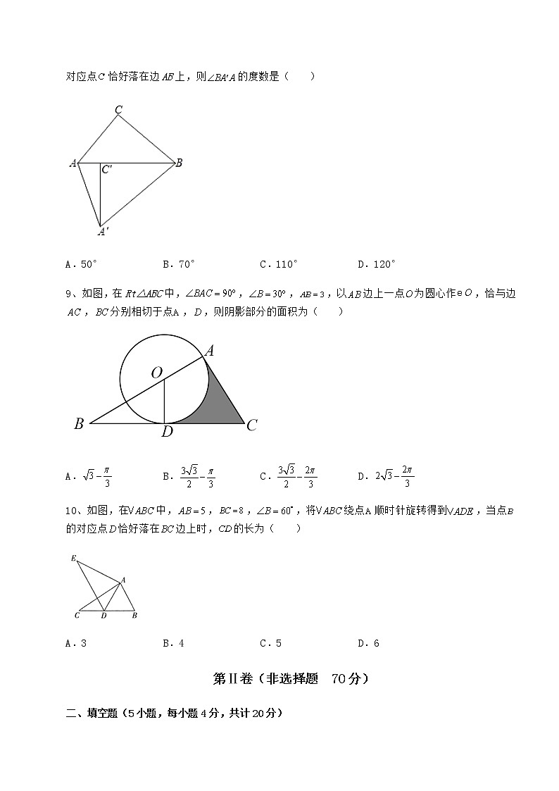 精品试题沪科版九年级数学下册第24章圆定向训练练习题（精选）第3页