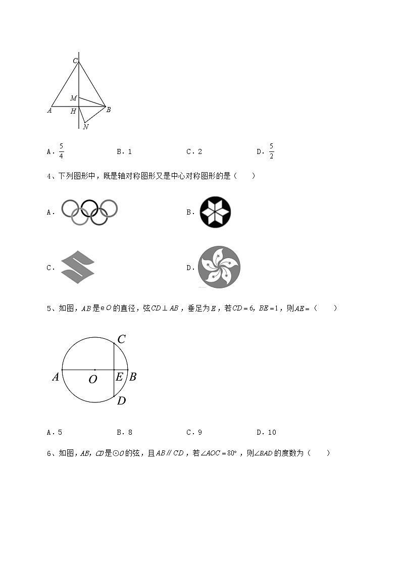 精品试卷沪科版九年级数学下册第24章圆综合训练试题（无超纲）第2页
